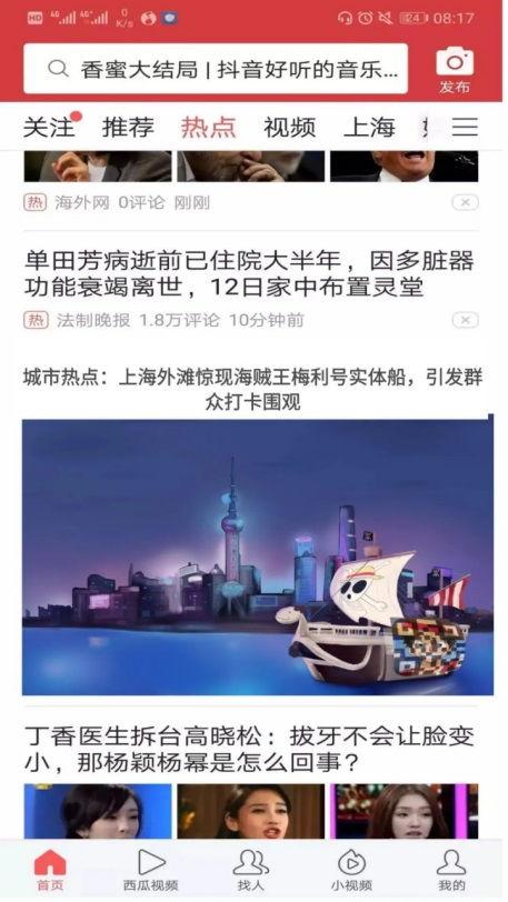 抖音新闻爆料方式,新闻爆料新趋势，短视频平台成舆论监督新阵地”  第3张