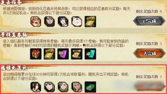 火影忍者本周最新活动爆料,全新挑战等你来战! 第3张 火影忍者本周最新活动爆料,全新挑战等你来战! 第3张