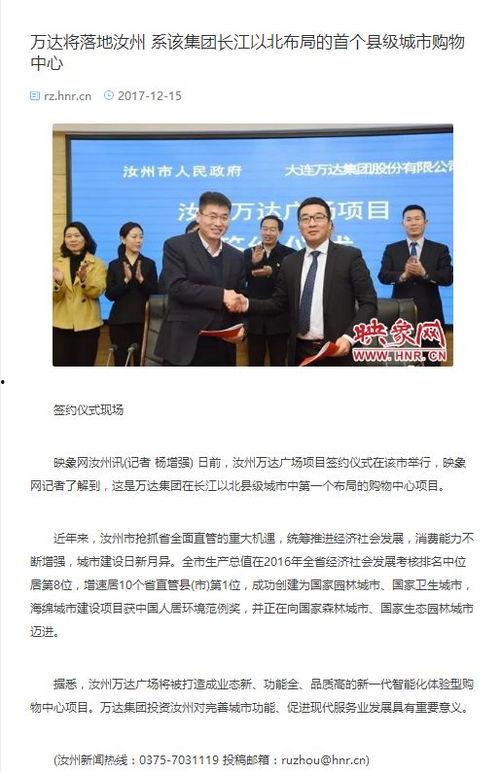 汝州爆料新闻事件最新,神秘事件引发全民热议 第1张 汝州爆料新闻事件最新,神秘事件引发全民热议 第1张